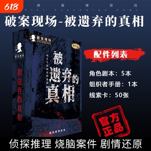 剧本杀系列悬疑推理桌游逻辑剧情剧本杀明星侦探同款桌游官方正版