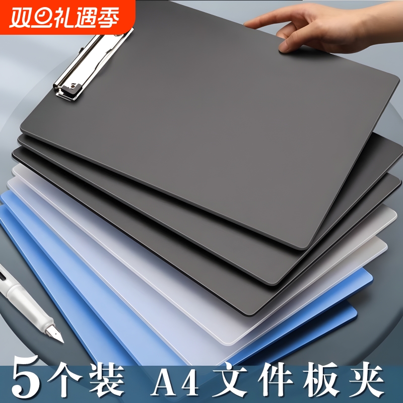 A4文件夹垫板档案夹夹板可立式板夹书写字板写字夹办公用品小学生试卷夹纸资料收纳学习用品乐谱夹书板夹神器