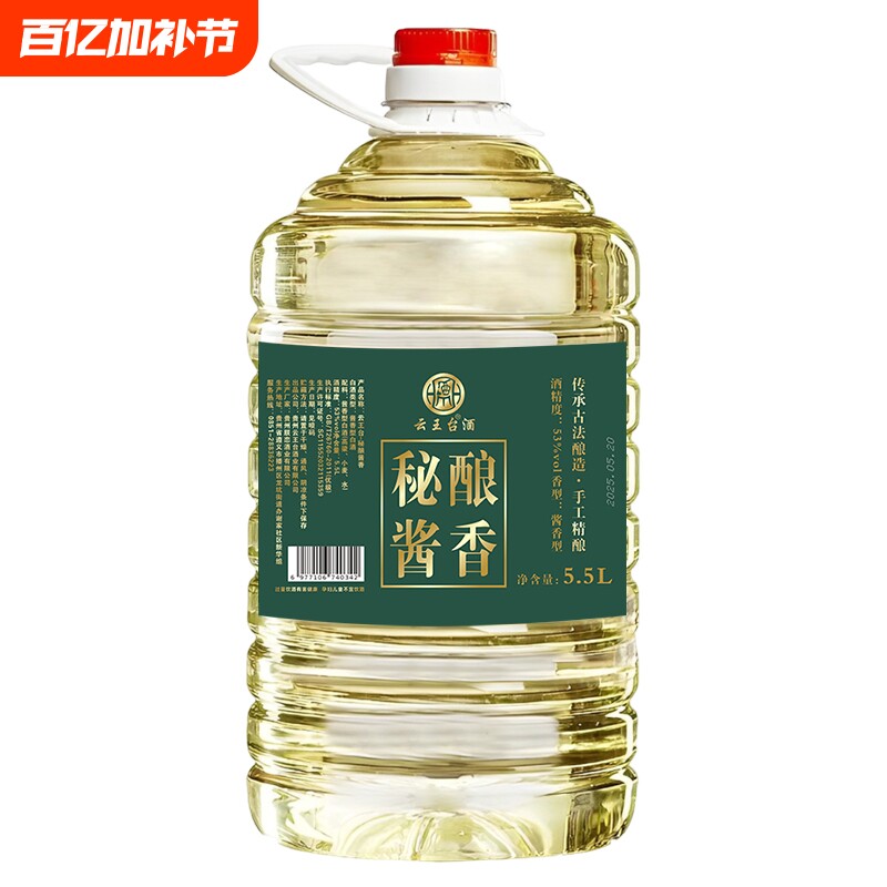 贵州酱香型53度白酒桶装纯粮食坤沙老酒10斤散装酒水批发特价清仓