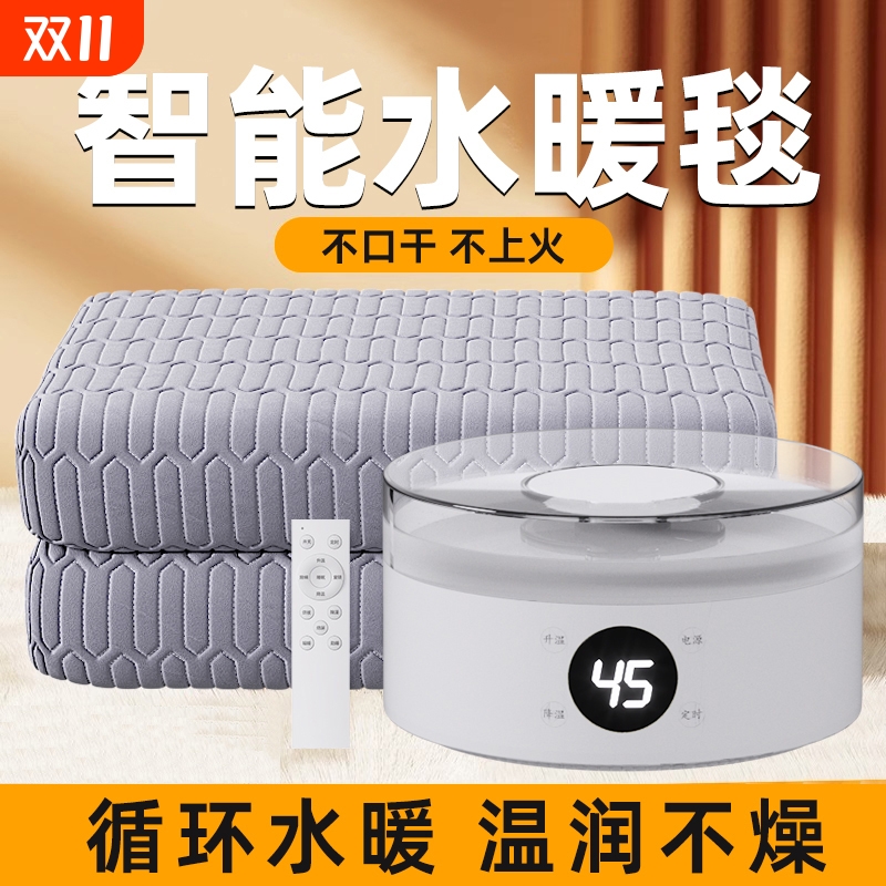 【安全不上火】荣事达水暖电热毯