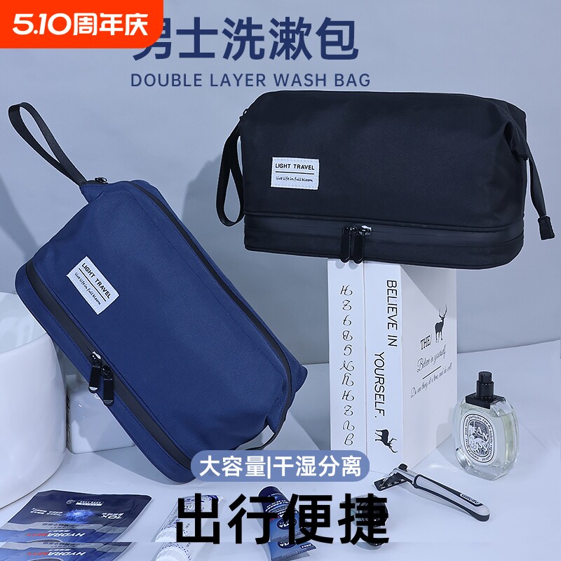 洗漱包男旅行套装干湿分离出差男士便携洗簌用品收纳袋化妆盒防水