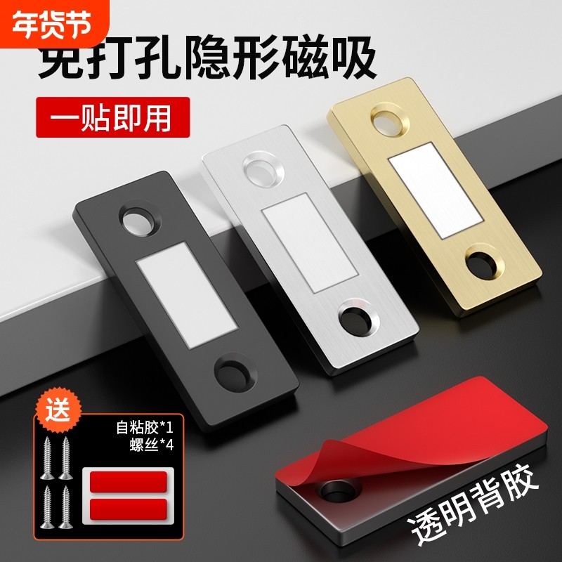 免打孔磁吸推拉门衣柜门自吸磁条贴片吸合器隐形移门磁铁强磁门吸,基础建材,碰珠,淘宝优惠券,粉丝福利购,淘宝优惠卷