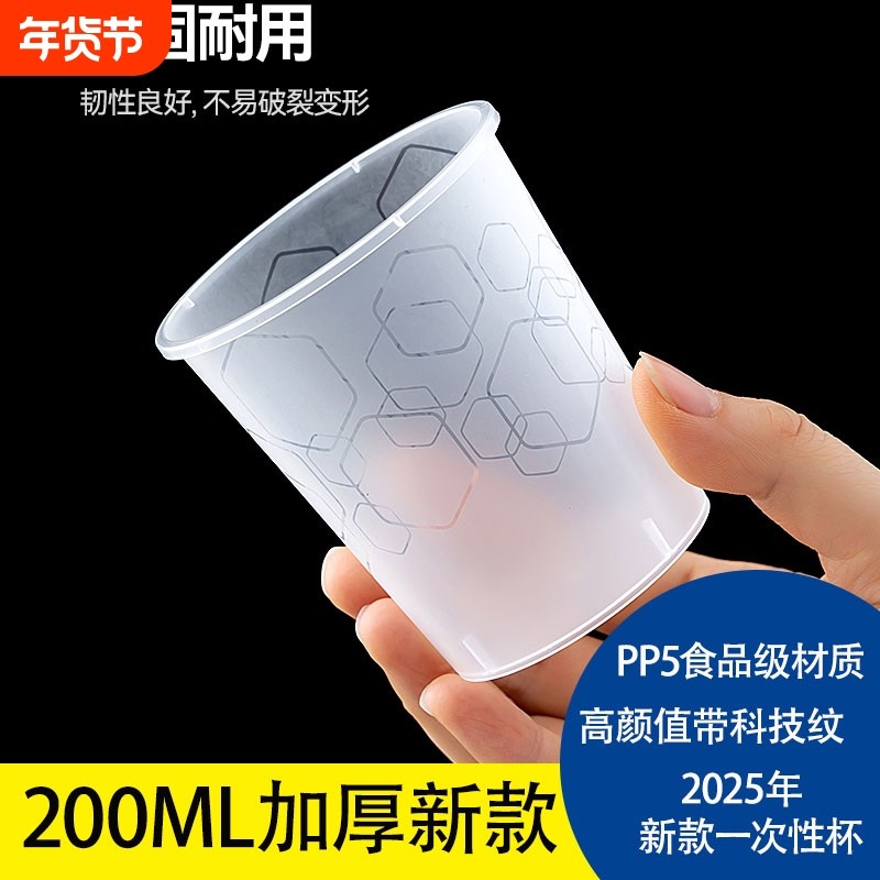 一次性航空杯加厚软质耐高温杯食品级塑料太空杯家用水杯商用茶杯