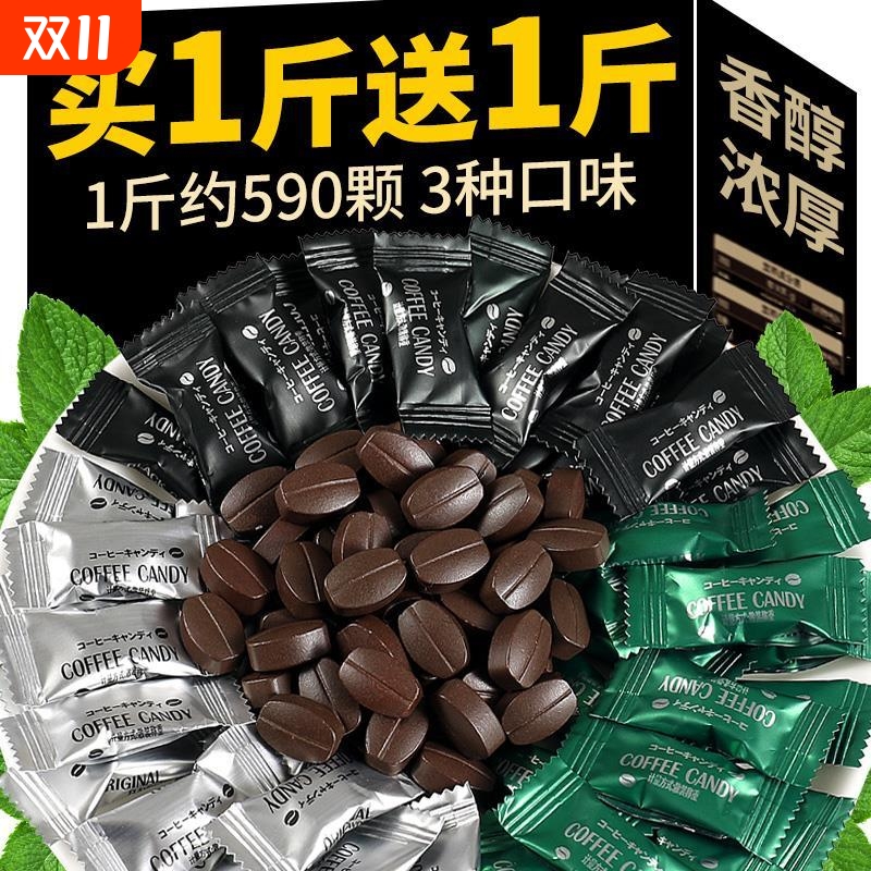 特浓咖啡味糖咖啡豆干嚼非提神醒脑特浓醇香糖休闲小零食
