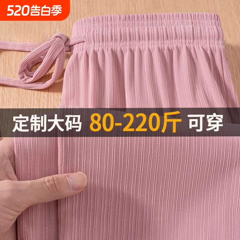 大码女装冰丝防晒裤女夏薄款2025新款200斤胖mm直筒阔腿居家