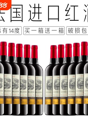 法国进口干红葡萄酒整箱好喝不涩