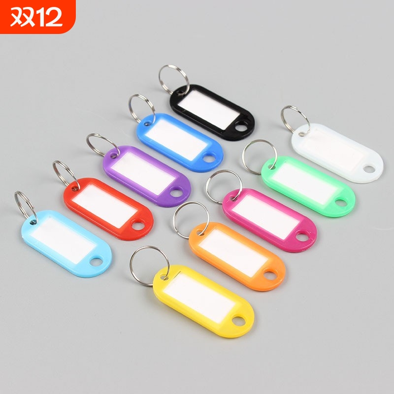 钥匙牌塑料标记牌钥匙扣号码牌钥匙箱标签记号牌钥匙圈彩色锁匙牌