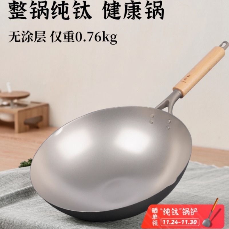 爆款FUTSUMA福妻钛锅纯钛炒锅家用超轻无涂层纯钛锅煤气灶平底