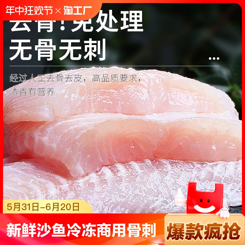 新鲜巴沙鱼柳冷冻巴沙鱼片商用非龙利鱼鱼肉无骨刺整条整箱开背20-封面