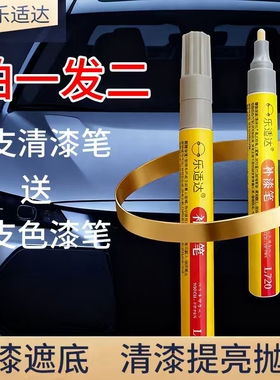 补漆笔珍珠白色点自喷漆黑色修补车漆面去痕汽车划痕修复神器专用