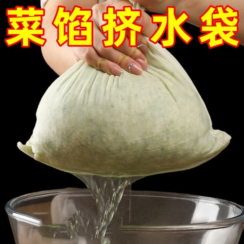 蔬菜挤水袋饺子菜馅脱水器果汁豆浆过滤网隔渣神器超细尼龙布袋