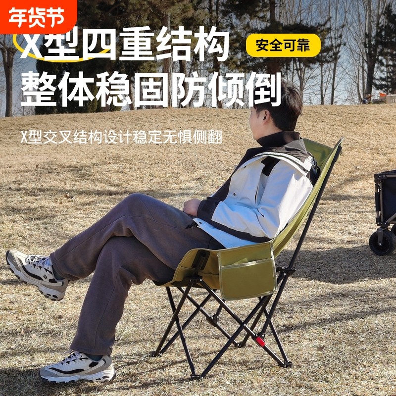 户外露营便携月亮椅野营沙滩折叠椅钓鱼椅加厚管壁户外折叠椅子
