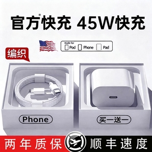 30w快充适用苹果17充电器iphone16快充头15pro插头x手机14原专用PD套装 max闪充mini速xs数据ipad线11plus官方