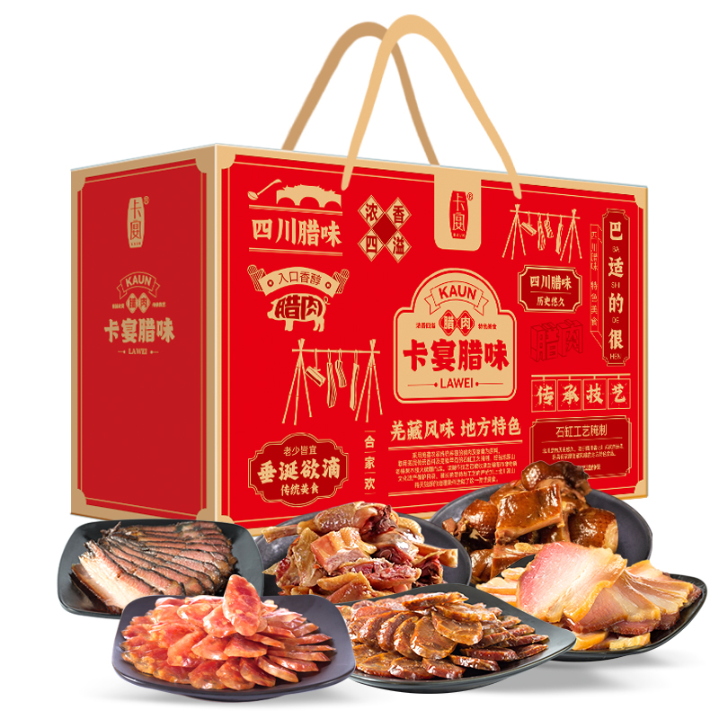 卡宴腊味礼盒合家欢2600g