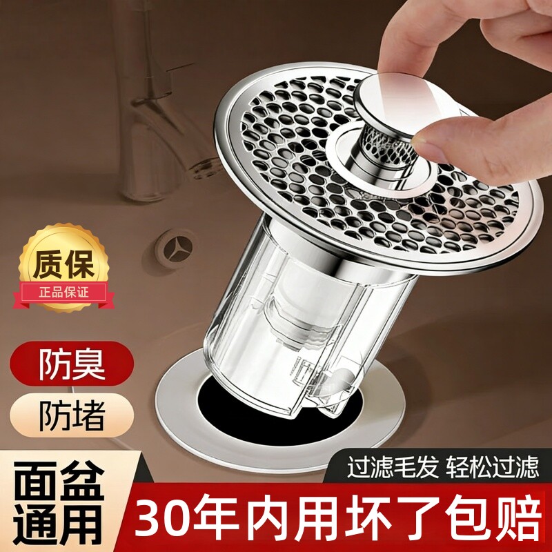 洗脸盆弹跳芯防臭过滤全铜不锈钢防漏洗手盆通用面盆下水塞下水器