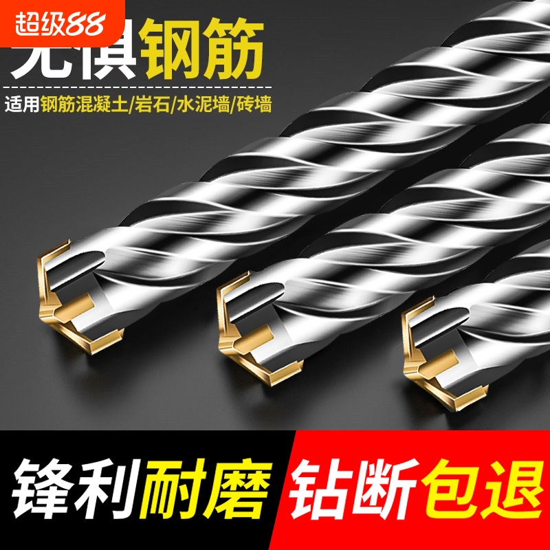 十字冲击钻头电锤混凝土方柄