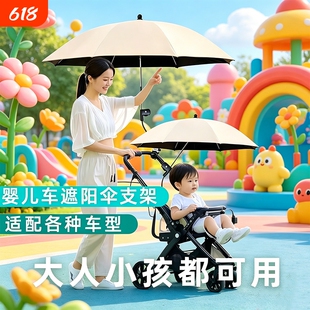 婴儿车遮阳伞固定器电瓶车伞架自行车伞夹婴儿推车撑伞器雨伞支架