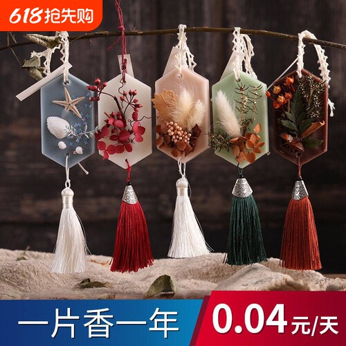 衣柜香薰包去异味芳香持久香包衣橱衣物固体清香香薰蜡片香味神器