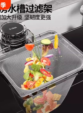 厨房水槽过滤网滤渣网架洗碗池垃圾下水道沥水篮收纳吸盘剩菜残渣