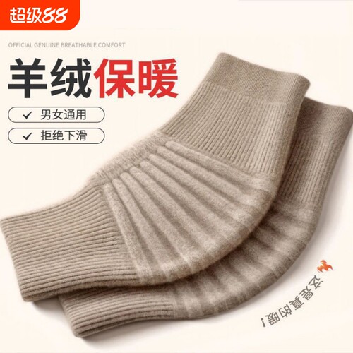 羊绒护膝薄款保暖|千人回购