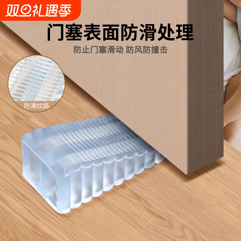 门塞挡门防撞顶门安全家用阻门器门吸卡门防风阻门楔子门挡防止