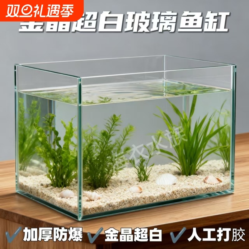 金晶超白玻璃鱼缸爆款家用小型鱼缸玻璃缸客厅生态造景鱼缸观赏鱼