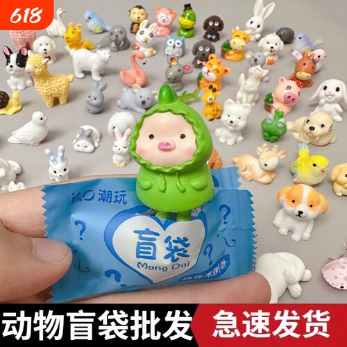 迷你老虎兔子盲袋|超1.5万次加购