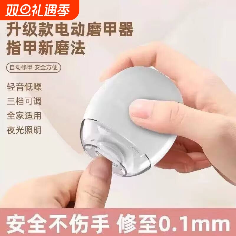 电动磨甲器婴儿儿童磨指甲器宝宝指甲钳新生儿指甲打磨爆款修甲