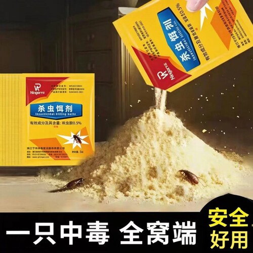 蟑螂药灭杀蟑螂神器非强效非第一名非全窝端家用非无毒正品虫卵双