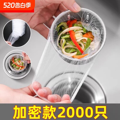 【全网热销】一次性水槽过滤网