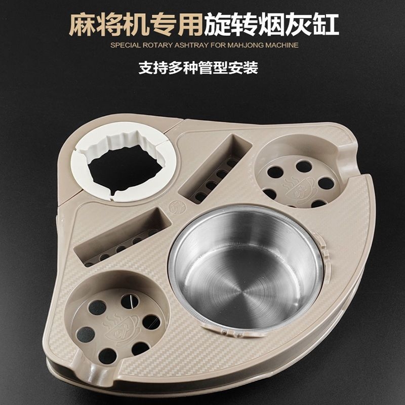 棋牌室麻将机四脚餐桌通用多功能旋转烟灰缸杯托茶水杯架茶几配件