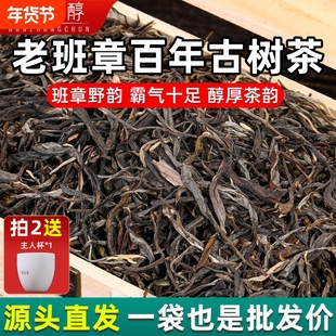 云南普洱茶老班章生茶散茶新茶春茶古树生普洱散装口粮茶叶自己喝