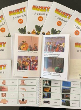 点读Big muzzy大字版漫画台词本高品质分册+译文支持小达人小蝌蚪