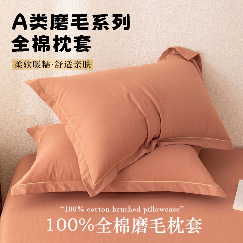 花花公子加厚纯棉枕套A类全棉枕头套家用成人一对装枕芯内胆套