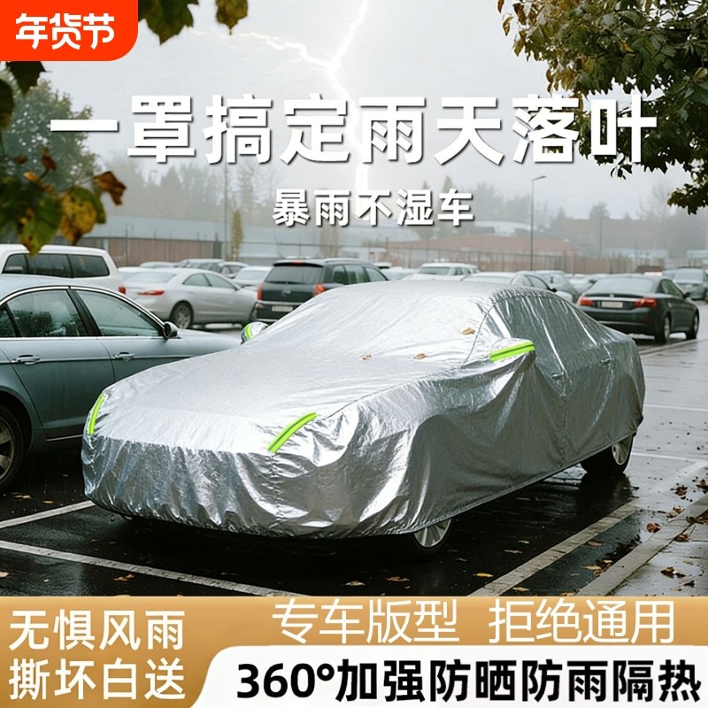 汽车车衣车罩牛津布防晒防雨隔热冬天加厚遮阳车套外全罩四季通用