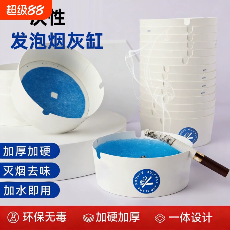 一次性烟灰缸灭烟沙办公室防飞灰图片