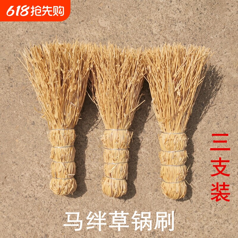 马绊草锅刷炊帚长柄不沾油洗锅刷锅神器天然老式厨房灶台清洁刷子