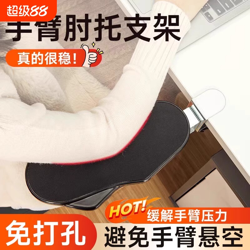 凯旗旋转鼠标腕托架|千人加购图片