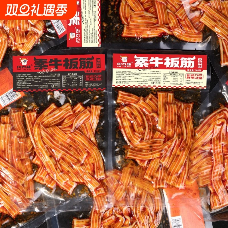 香辣素牛板筋香辣辣条辣片零食小吃面筋淀粉制品湖南特产休闲零食