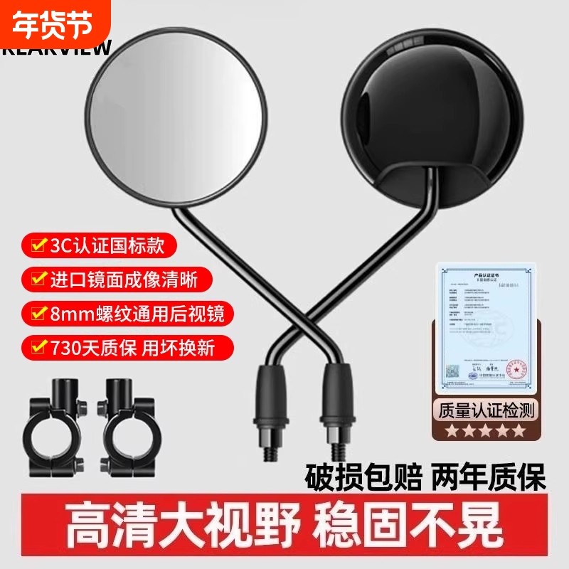 电动电瓶车后视镜自行车圆镜适用雅迪爱玛大视野倒车反光镜子通用