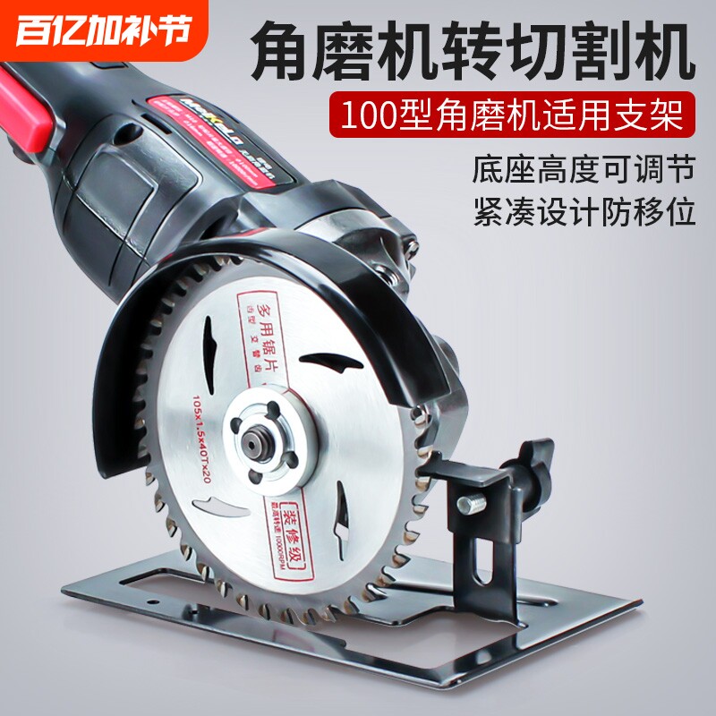 角磨机转切割机磨光机底座支架100型角磨机防护罩金属切割机配件