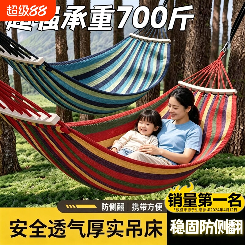 便携防侧翻吊床露营休闲必备图片