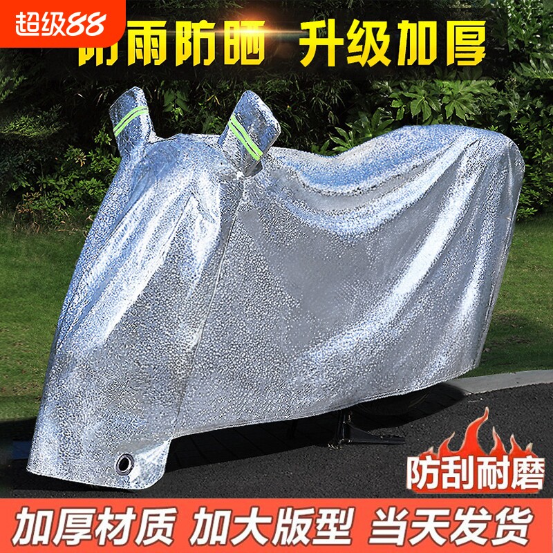 电动车防晒防雨罩摩托车电瓶车遮雨罩车衣套盖布车罩全罩防水遮阳