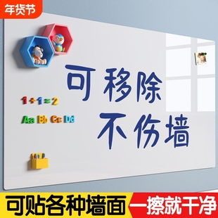 磁吸贴白板写字板磁性小黑板家用教学可擦儿童小白板不伤墙记事板墙面软白板磁力贴纸贴墙墙贴可移除面板无尘