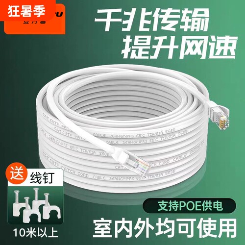 安方普网线无氧铜超六类千兆电脑路由器连接高速家用宽带网络线