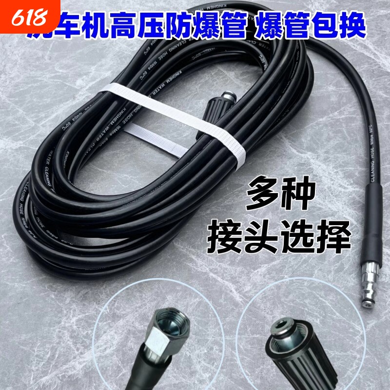 高压防爆管出水软管家用洗车机适用亿力系列莫甘娜快插头清洗机