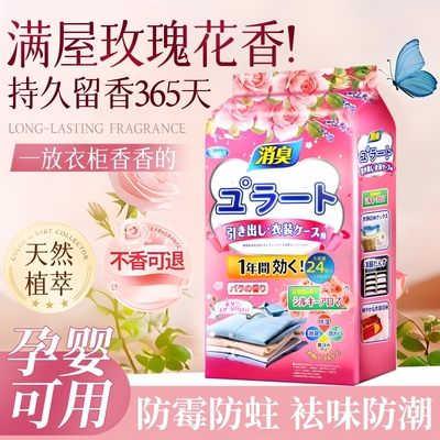 全网热销100w│花香樟脑丸防霉虫