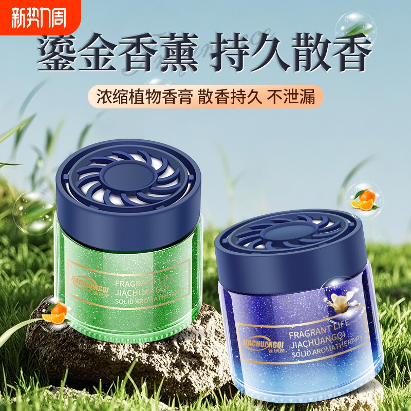 古龙车载香薰汽车香水男士专用高档固体香膏高级感香氛车内除异味