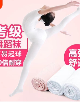 儿童舞蹈袜春秋连裤袜加绒秋冬女童加厚打底裤薄绒超薄白色黑色