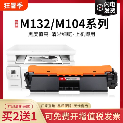 适用惠普M132a硒鼓M132nw M104a/w CF218A粉盒LaserJet Pro MFP M132snw/fw/fn/fp打印机HP18A墨盒219成像鼓
